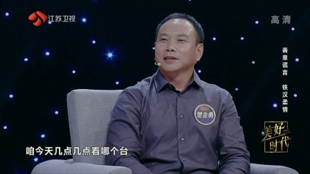 美好时代 2019 楚金勇——冲天火浪 顶风抢修