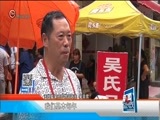新闻延长线 《新闻延长线》 20171004