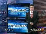 防务新观察 防务新观察 2010年 第102期