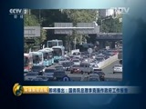 环球经济连线 《环球财经连线（午间版）》 20160305