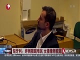东方新闻 《东方新闻》 20170113