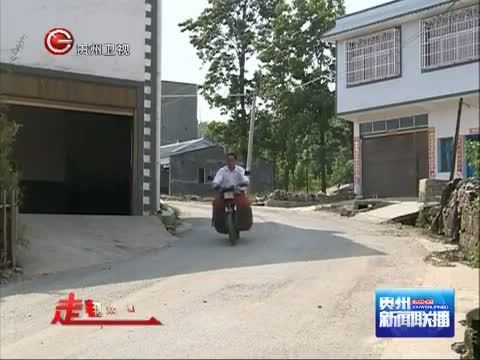 贵州新闻联播 《贵州新闻联播》 20140529
