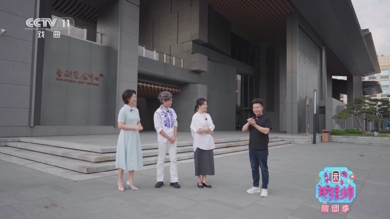 梨园闯关我挂帅 《梨园闯关我挂帅》 20251102 院团季