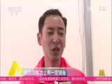 中国电影报道 《中国电影报道》 20160411