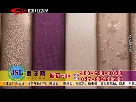 新商界 《新商界》 20150406