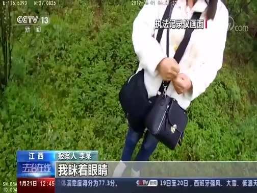 法治在线 《法治在线》 20200121