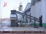 全省新闻联播 《全省新闻联播》 20170318