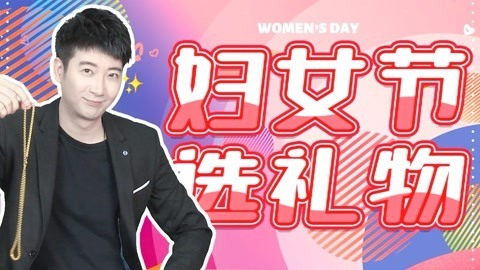 粤知一二 你知道妈妈心中最好的妇女节礼物是什么吗