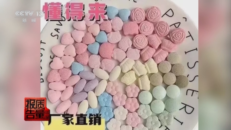 每周质量报告 《每周质量报告》 20250608 警惕“速瘦诱惑”
