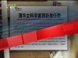 晚间报道 《晚间报道-内蒙古》 20170510