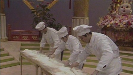 央视1987春晚 北京饭店王造柱等抻面表演，细如发丝技艺惊人