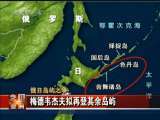 今日亚洲 今日亚洲 2010-11-03