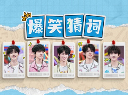 你好，星期六 2025 快乐老咖登陆少年领唱之争