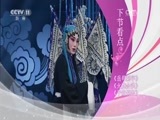 青春戏苑 《青春戏苑》 20170319 唱响青春 河北梆子展演