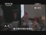 天网 《天网》 20131121 黑夜红衣人