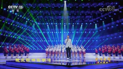 合唱先锋 《合唱先锋》 20200521 风的季节