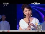 风华国乐 《风华国乐》 20160710