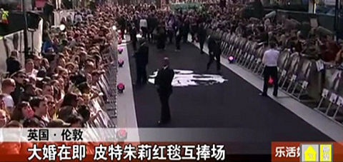 乐活好正点 皮特朱莉红毯互捧场