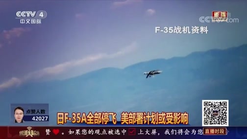 中国舆论场 《中国舆论场》 20190414