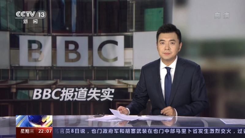 《国际时讯》 20210908