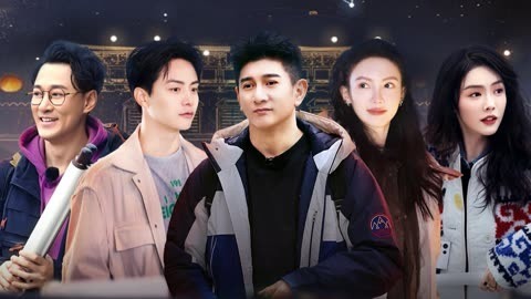追星星的人 第三季 第3期 吴奇隆金晨陷入吃播循环 马天宇变团宠被疯狂投食