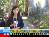 新闻直播间 《新闻直播间》 20141219 09:00
