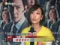 娱乐现场 《现场》20131130：私人定制预告片全面解析 本周票房排行榜