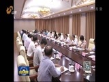 山东新闻联播 《山东新闻联播》 20170726