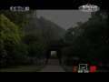 探索发现 瘞鹤铭 下