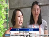 体育新闻 [体育新闻]完整版 20170601