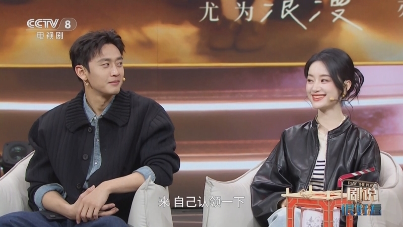 《剧说很好看》 20260310 《纯真年代的爱情》