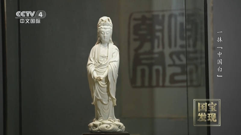 《国宝·发现》 20260503 一抹“中国白”