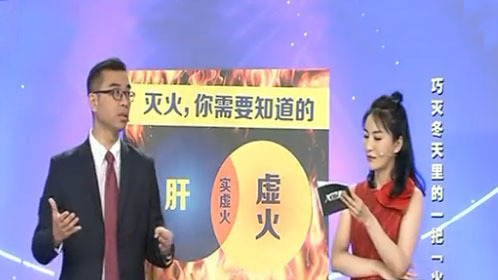 X诊所. 巧灭冬天里的一把“火”