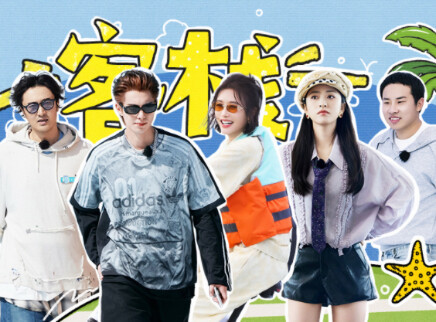 客栈加时营业：王鹤棣控场王上线