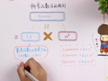 洋葱数学之有理数 科学记数法