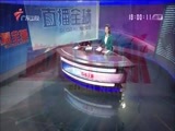 直播全球 《直播全球》 20180111