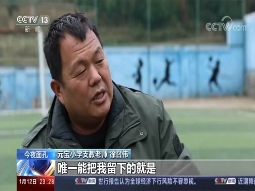 24小时 《24小时》 20200112