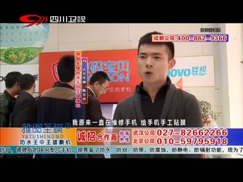 新商界 《新商界》 20141213