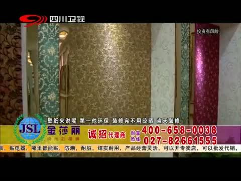 新商界 《新商界》 20150127