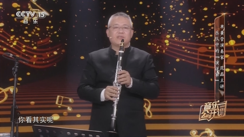 音乐公开课 《音乐公开课》 20231018