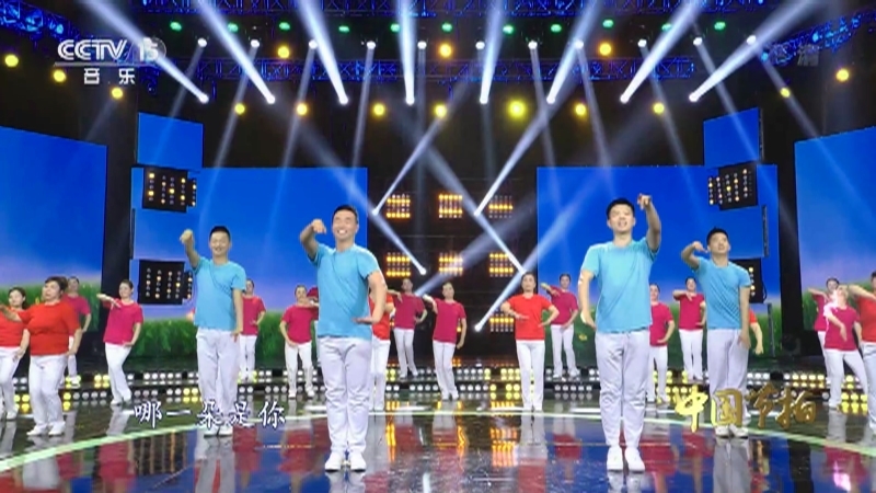 《中国节拍》 20210618