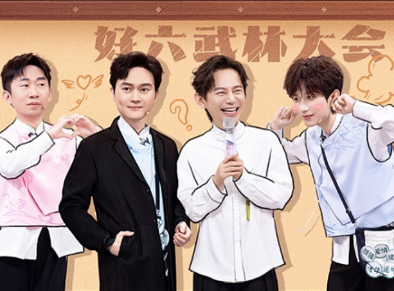 特别企划：成毅张智霖默契挑战
