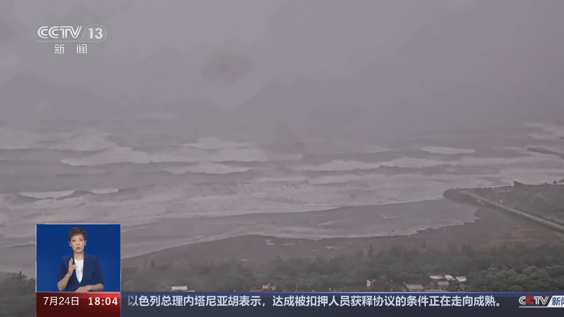 共同关注 《共同关注》 20240724