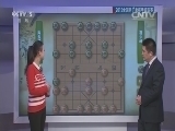 棋牌乐 《象棋世界》 20151128 陈泓盛VS宿少峰