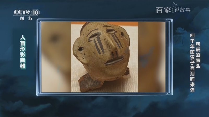 《百家说故事》 20260313