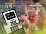 读书 《读书》 20150427 一拳一世界