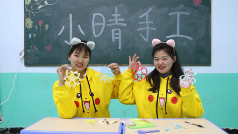 美女家务事 小晴教女同学做折纸樱花