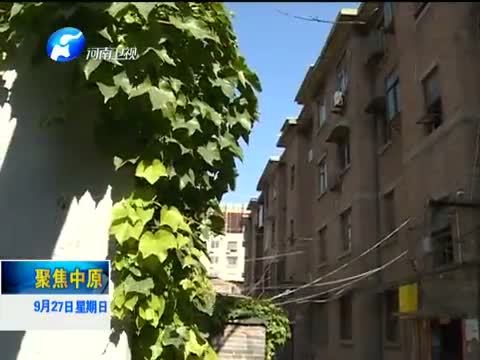 聚焦中原 《聚焦中原》 20150927 “践行价值观 文明我先行”系列报道（四） 志愿服务助推文明河南建设