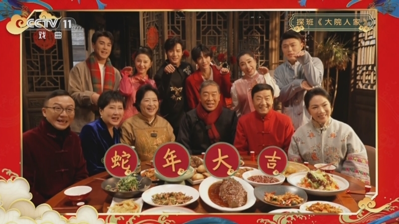 角儿来了 《角儿来了》 20250130 2025春戏晚进行时（三）