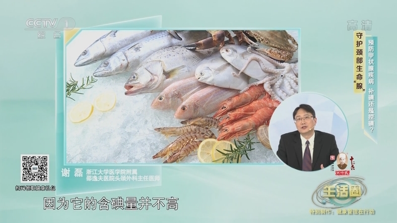 生活圈 《生活圈》 20220911 特别制作：健康管理在行动
